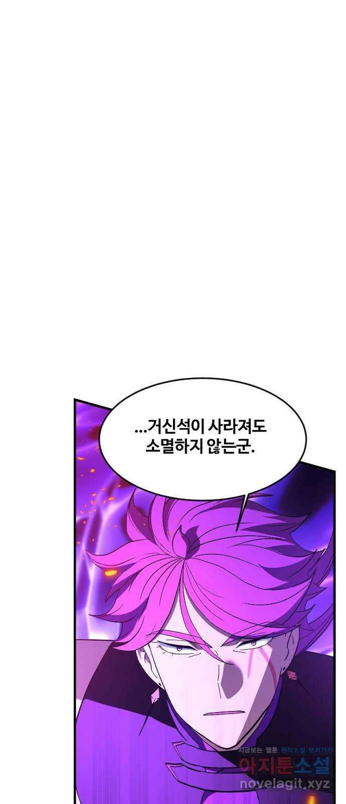최후의 금빛아이 시즌2 52화 55
