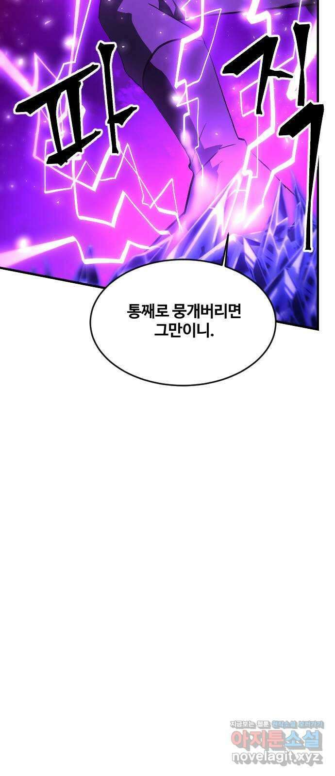 최후의 금빛아이 시즌2 52화 57