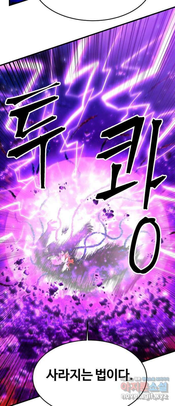 최후의 금빛아이 시즌2 52화 62