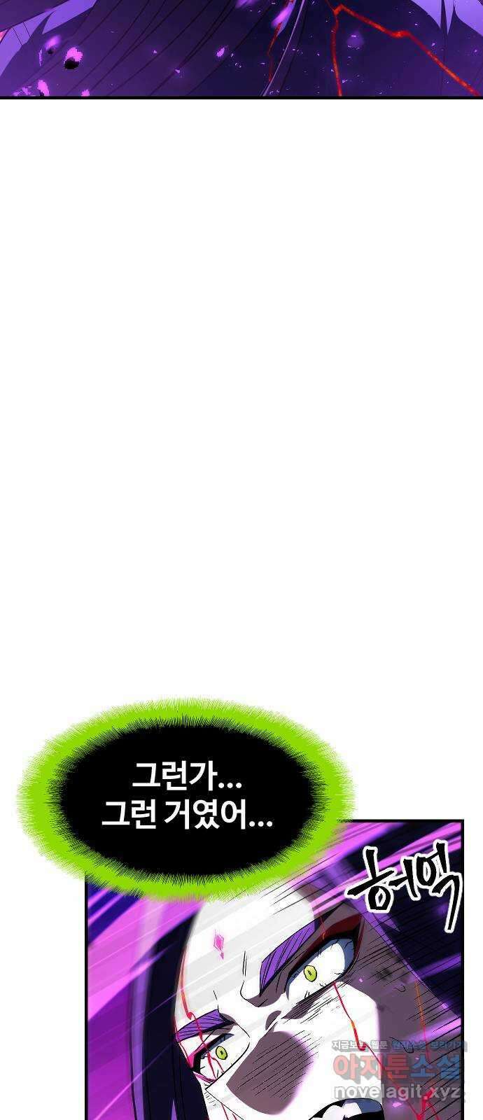 최후의 금빛아이 시즌2 52화 70