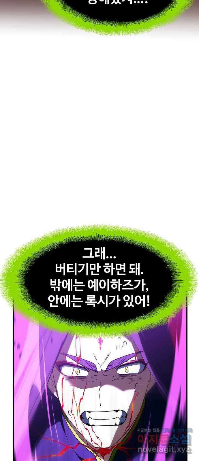 최후의 금빛아이 시즌2 52화 74