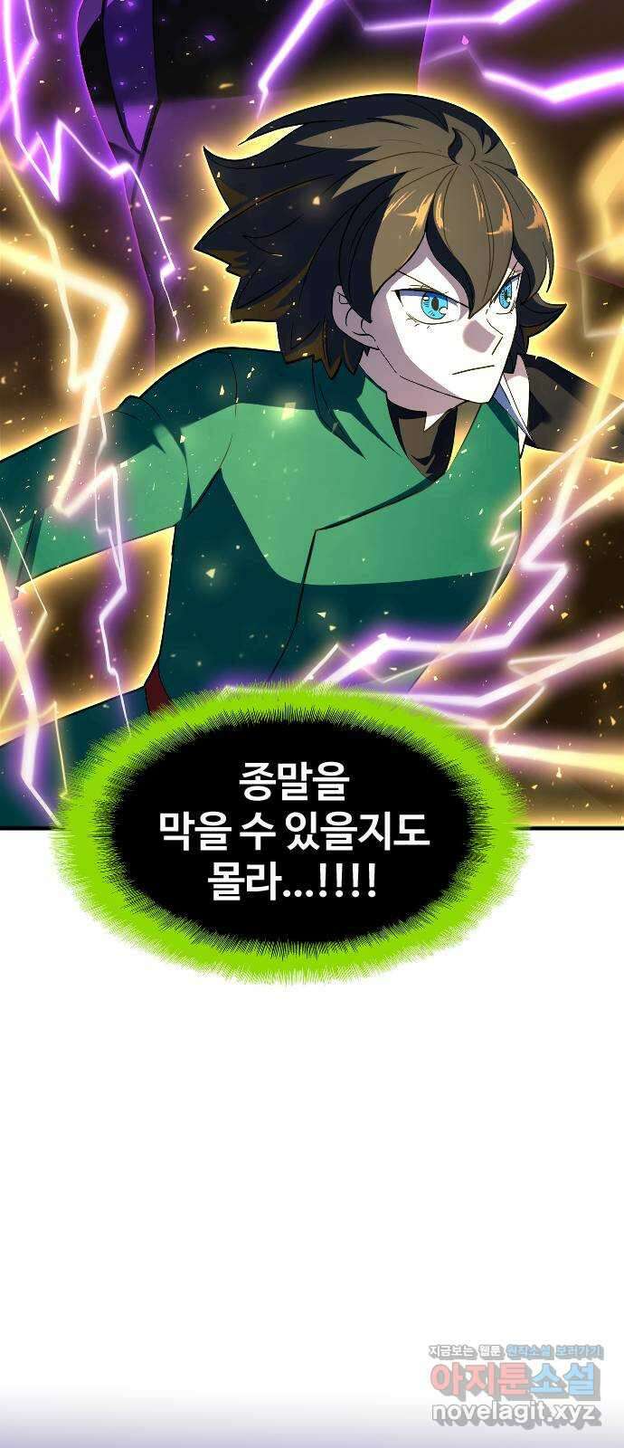 최후의 금빛아이 시즌2 52화 76