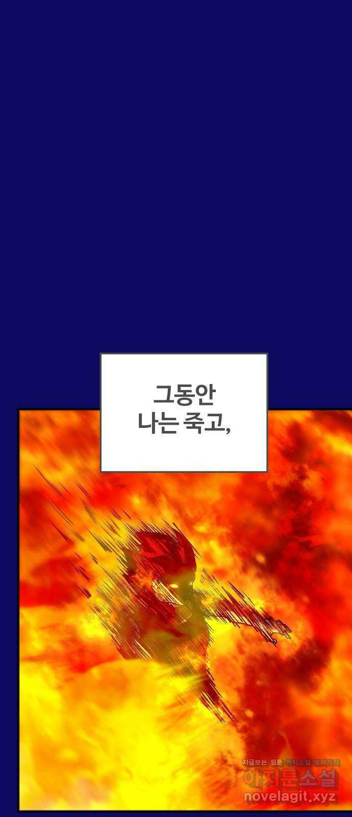 최후의 금빛아이 시즌2 52화 82