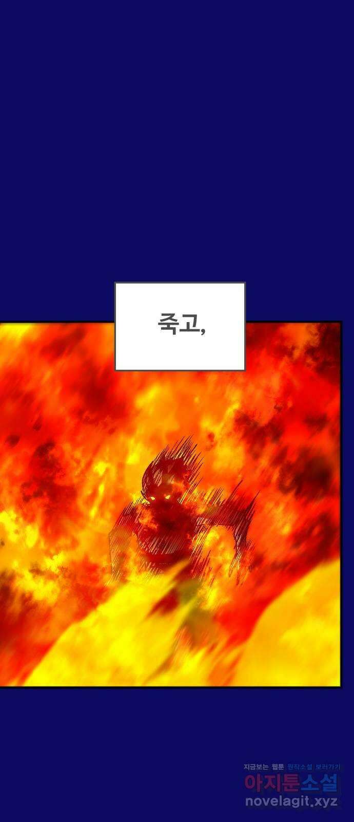 최후의 금빛아이 시즌2 52화 83