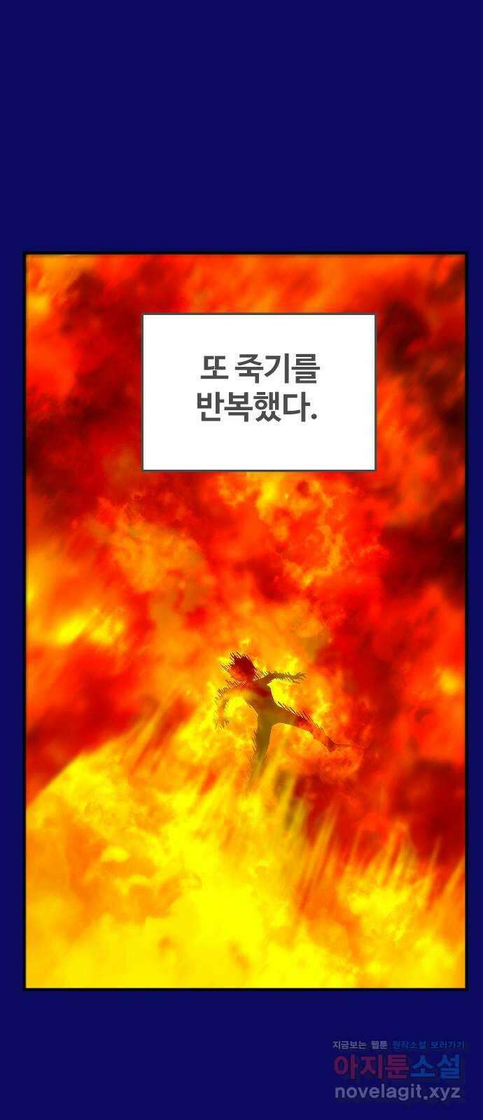 최후의 금빛아이 시즌2 52화 84