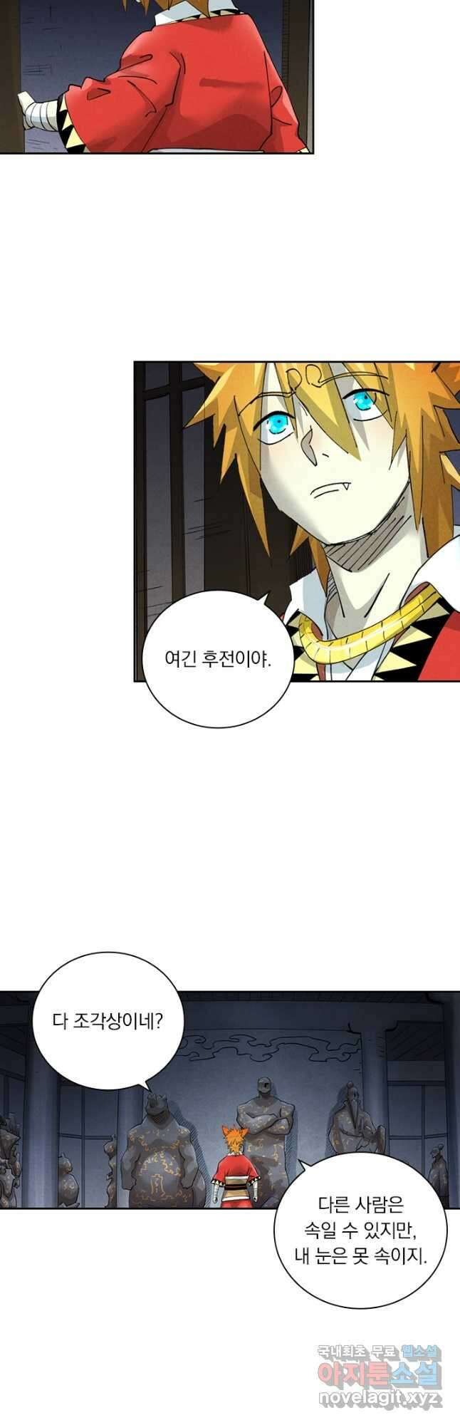 요신기 533화 2