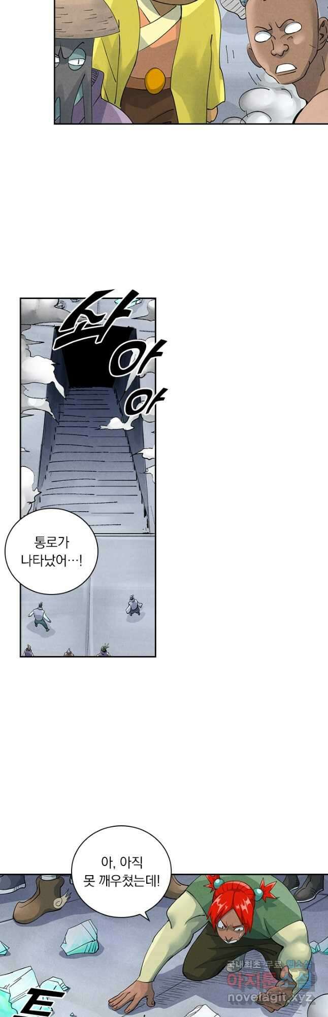 요신기 533화 5