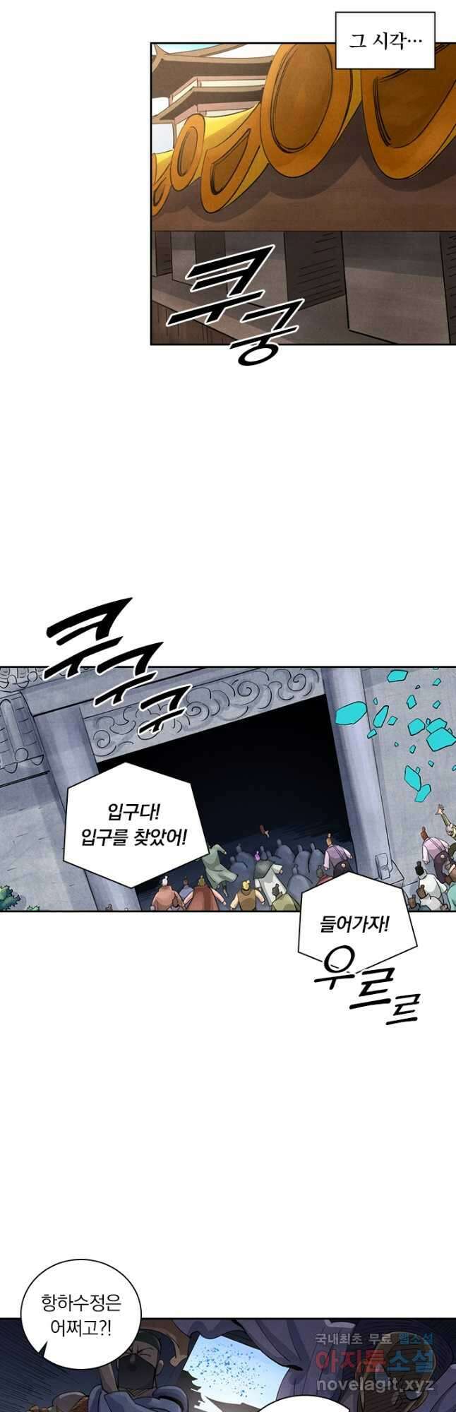 요신기 533화 7