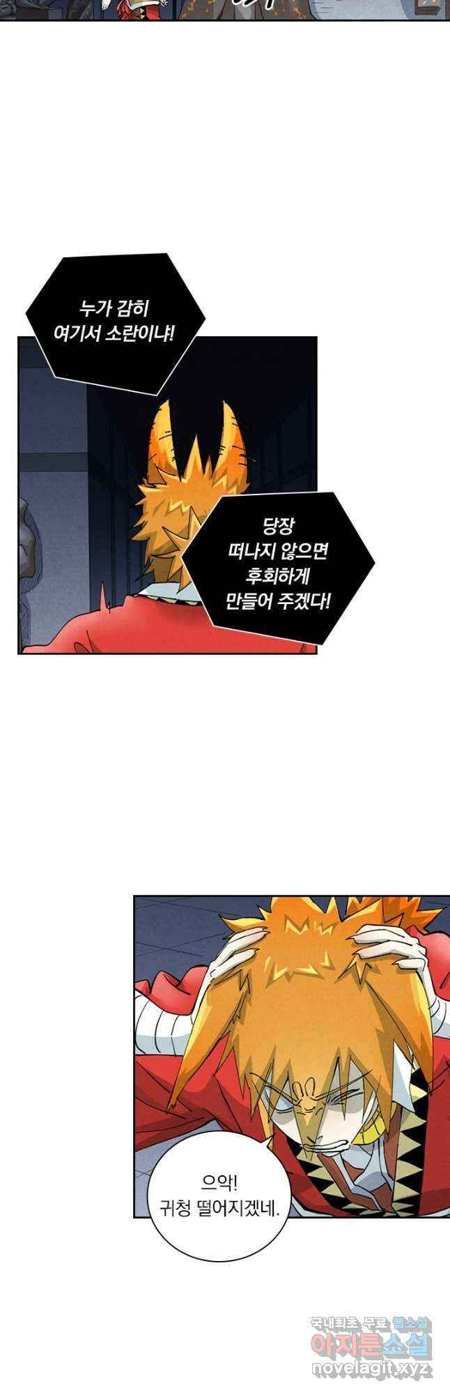 요신기 533화 10