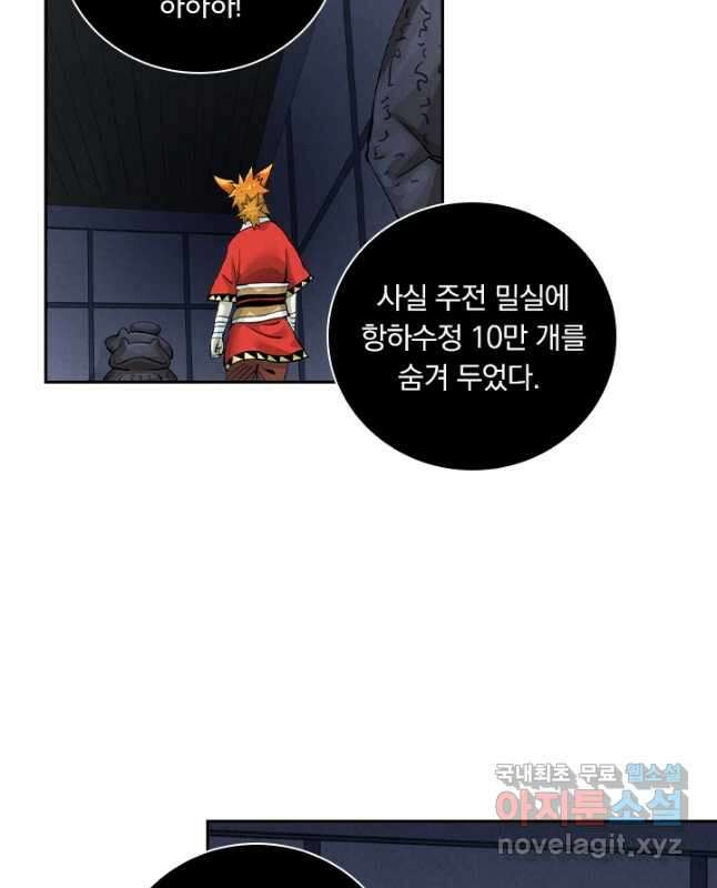 요신기 533화 15