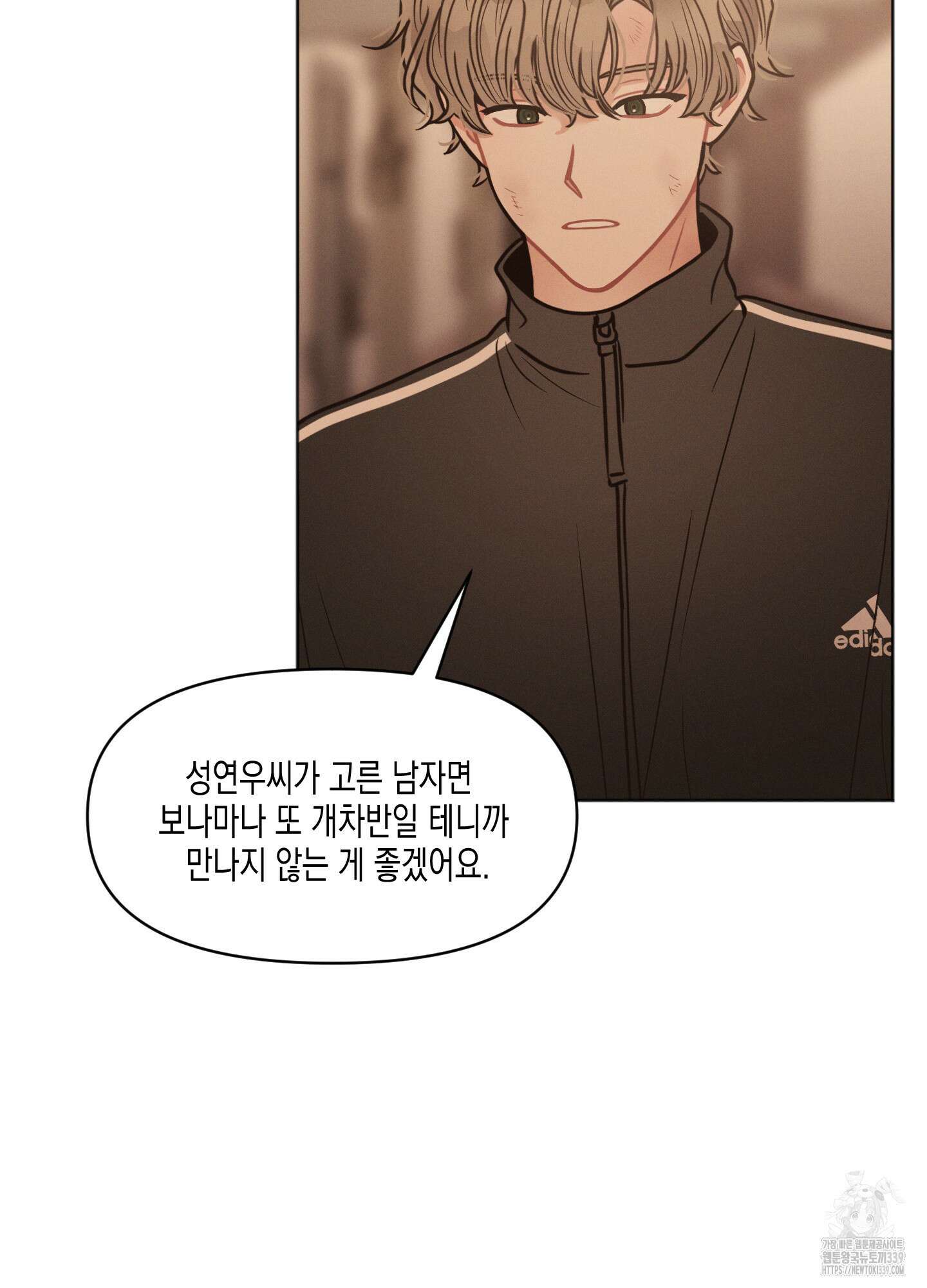 내 이웃의 사생활 57화 5