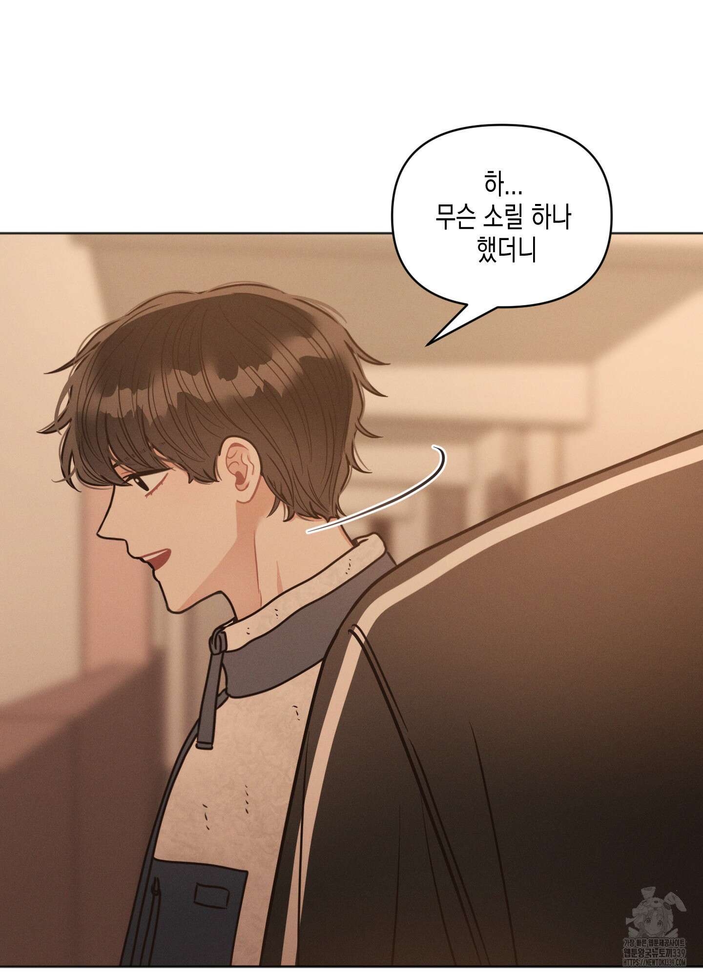 내 이웃의 사생활 57화 7