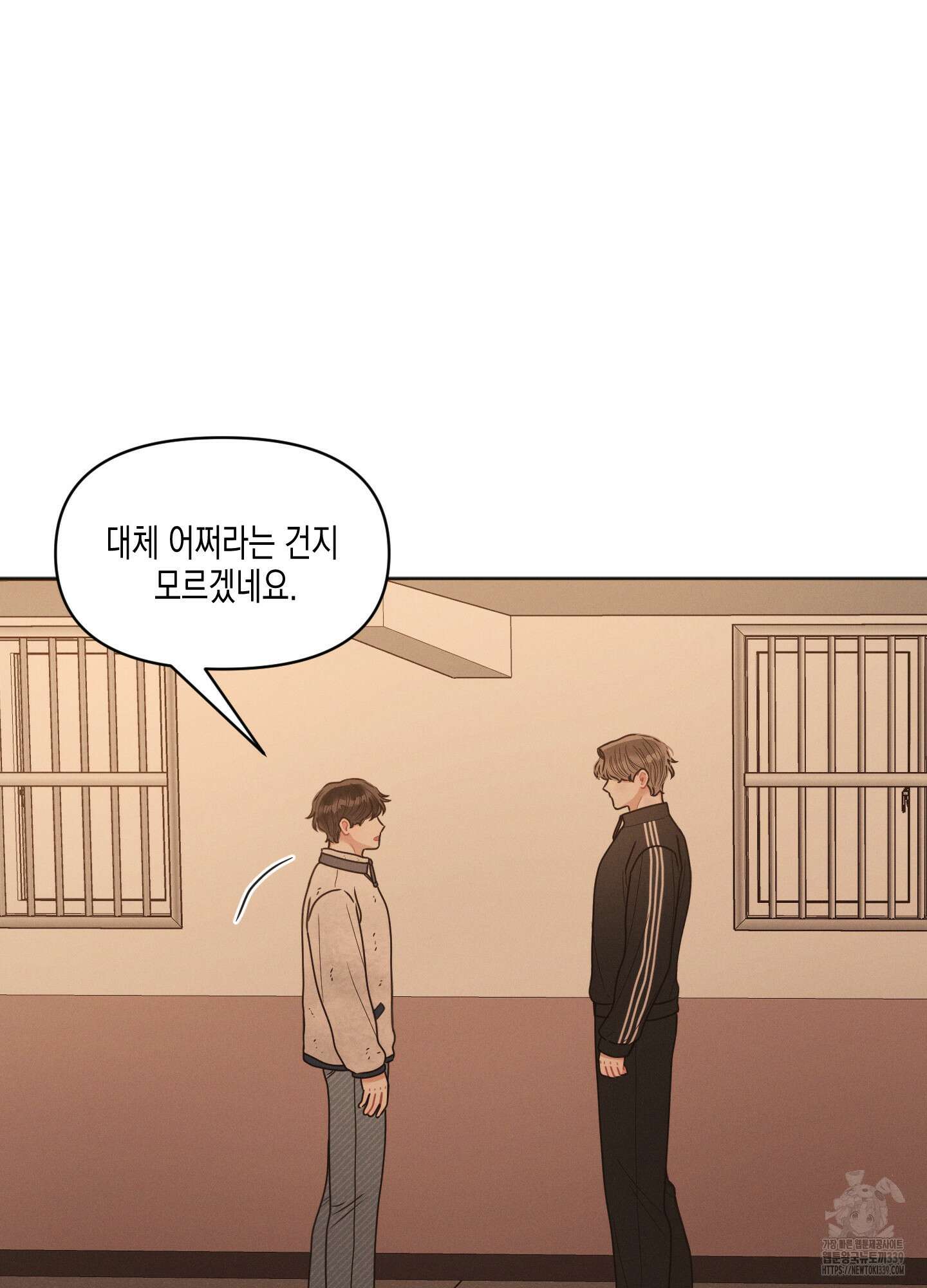 내 이웃의 사생활 57화 8