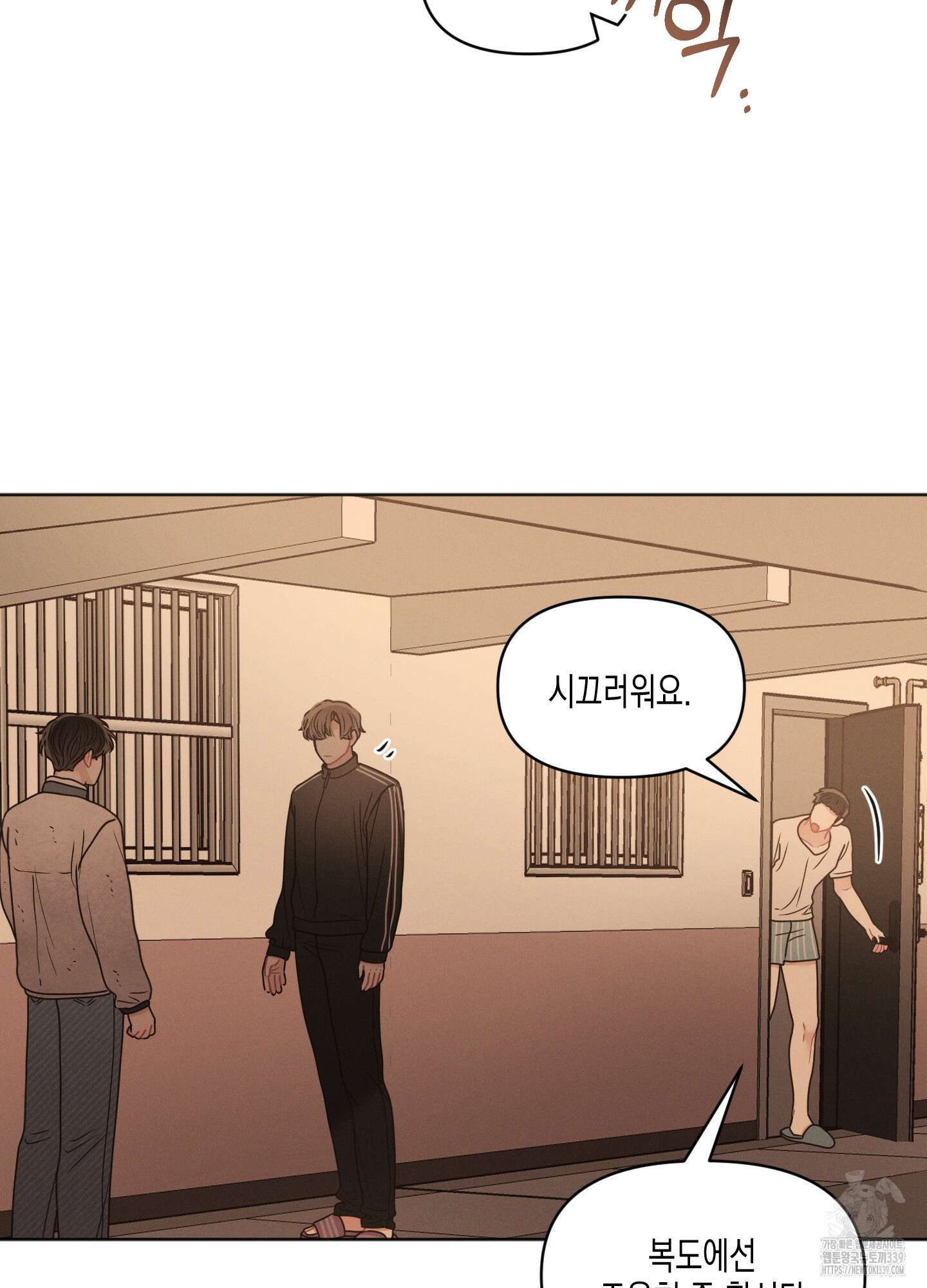내 이웃의 사생활 57화 14