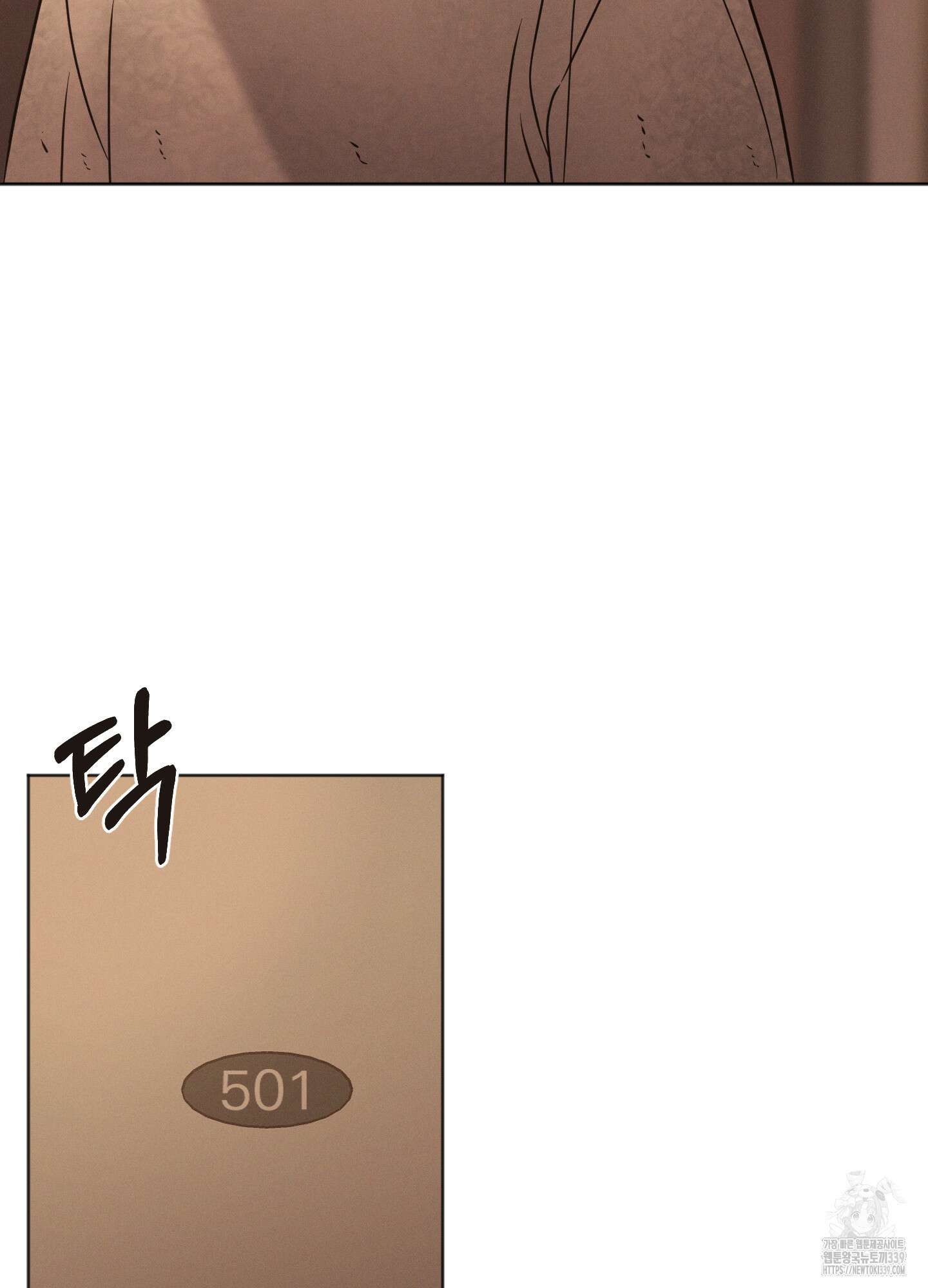 내 이웃의 사생활 57화 16