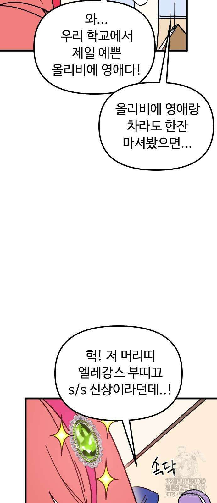 바바리안 영애 9화 9