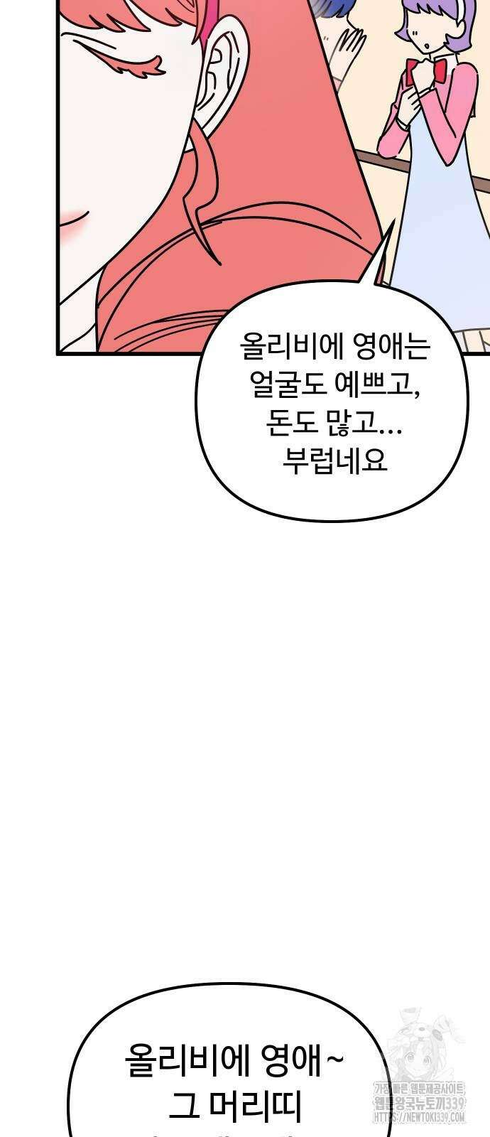 바바리안 영애 9화 10