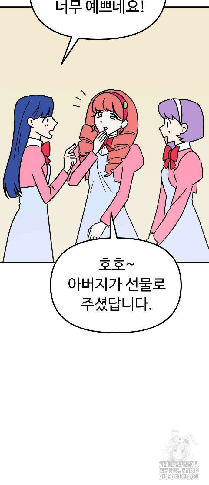 바바리안 영애 9화 11