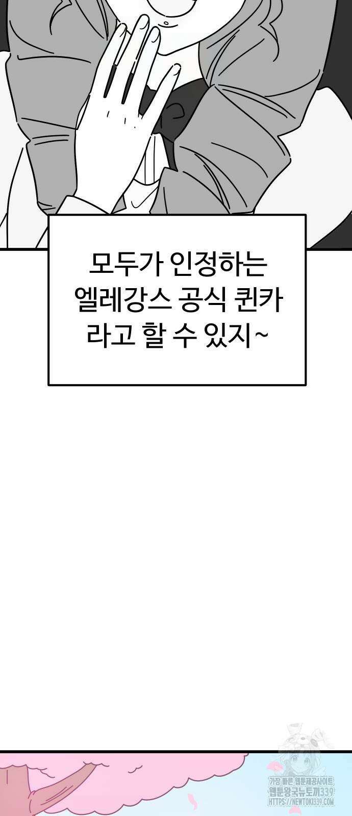 바바리안 영애 9화 14