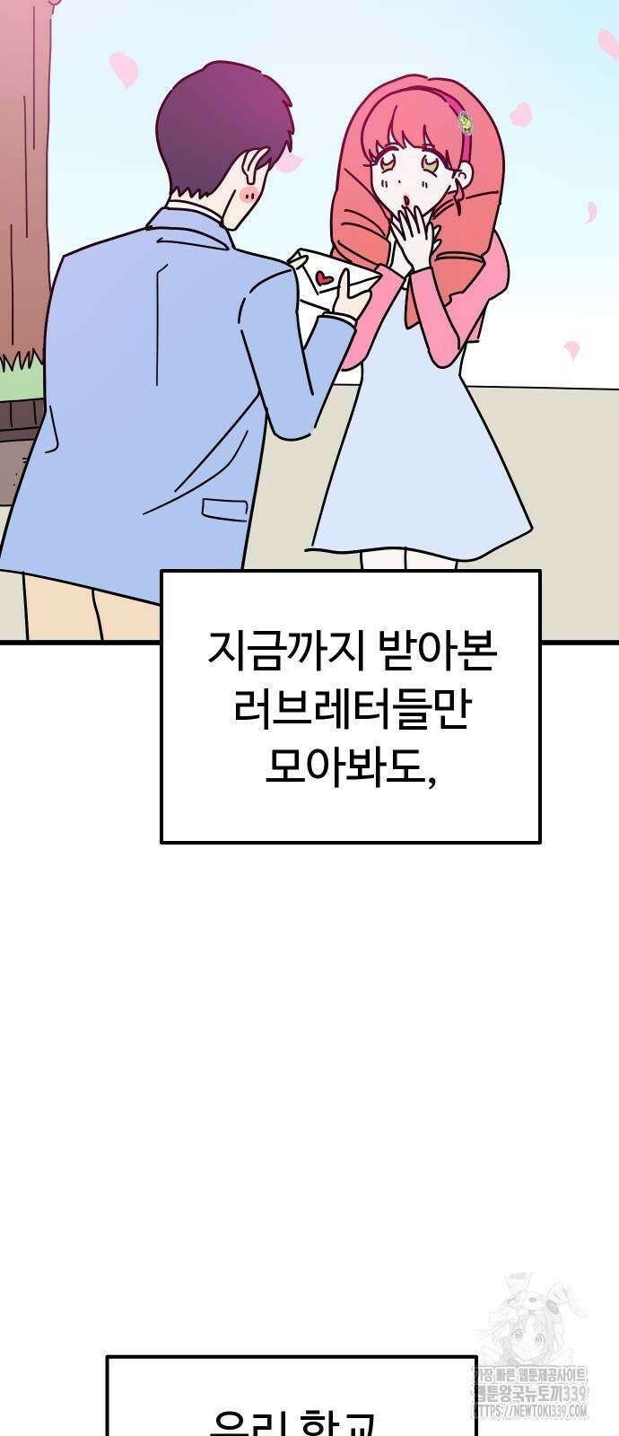 바바리안 영애 9화 15