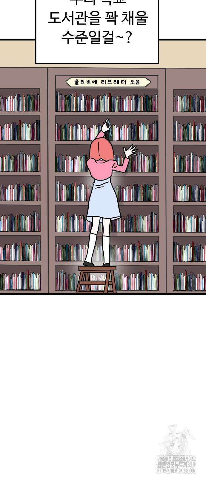 바바리안 영애 9화 16