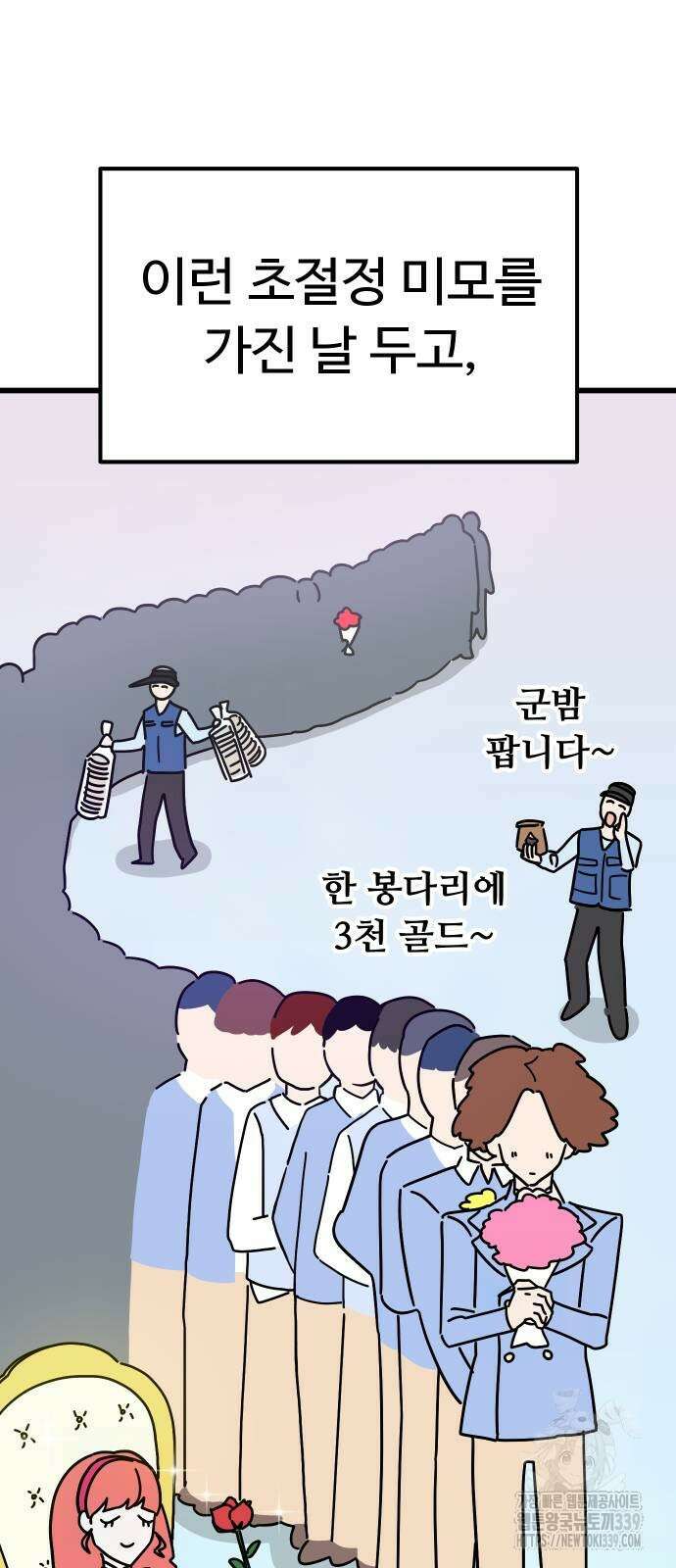 바바리안 영애 9화 17