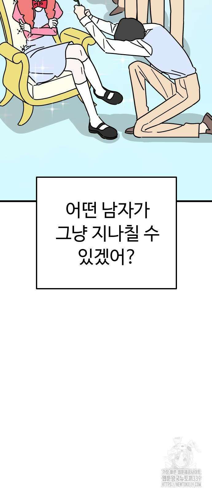 바바리안 영애 9화 18