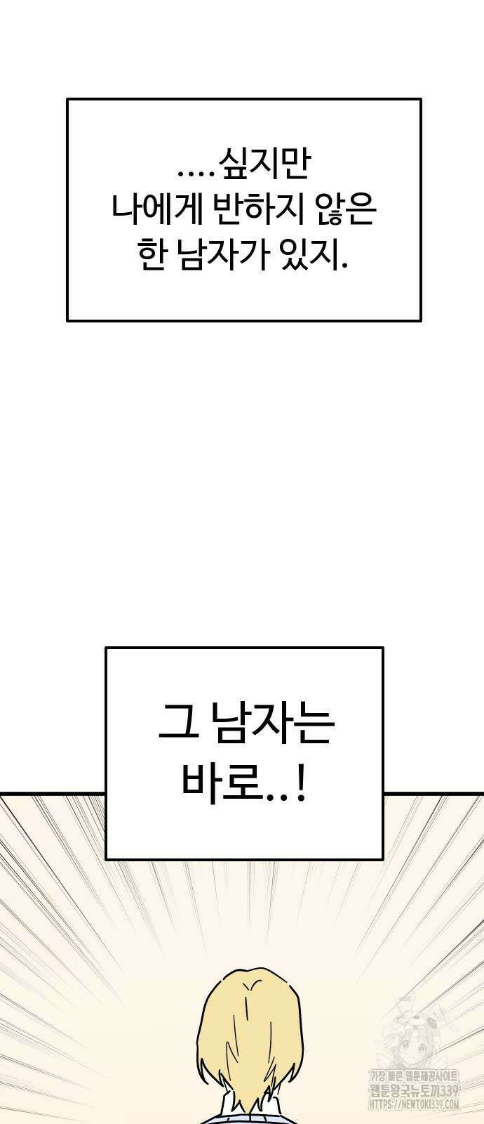 바바리안 영애 9화 19