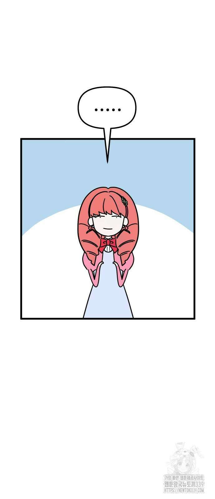 바바리안 영애 9화 25