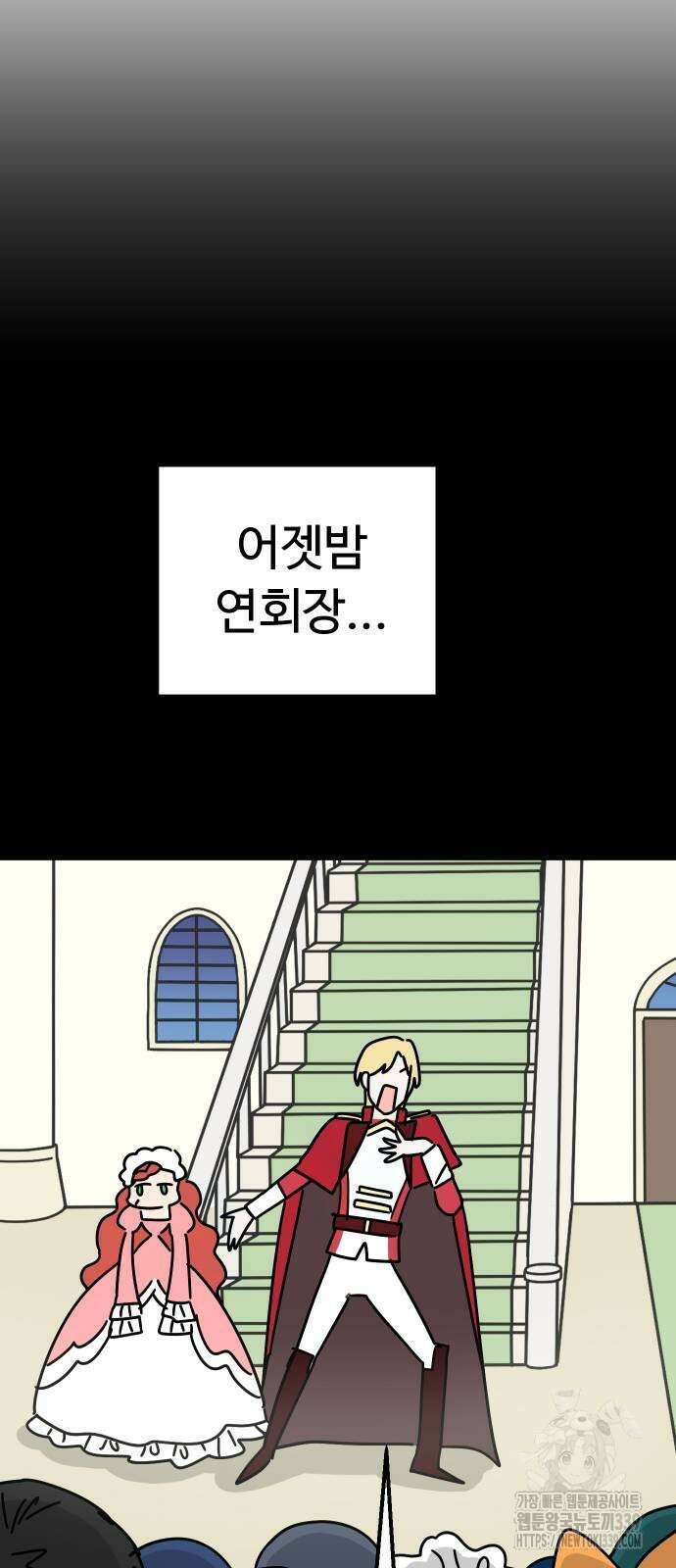 바바리안 영애 9화 28
