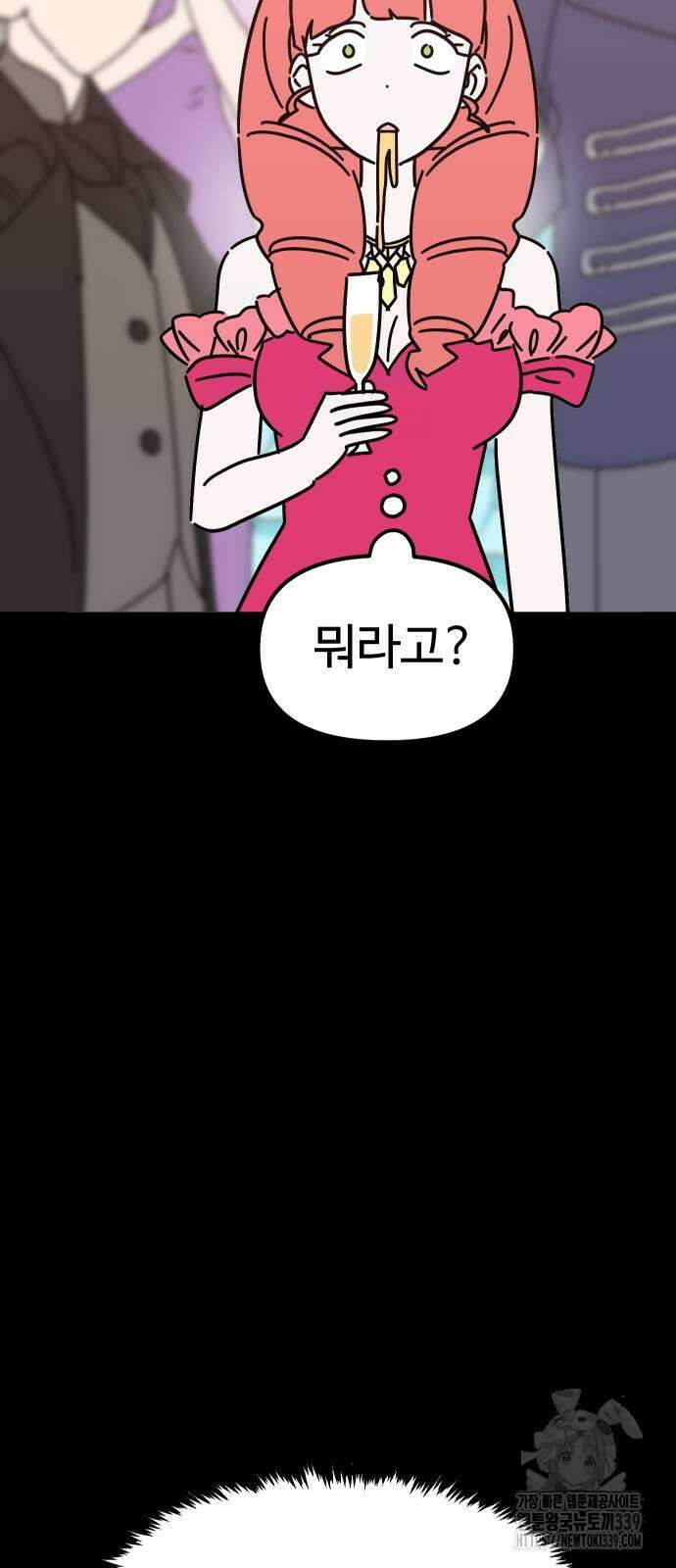 바바리안 영애 9화 30