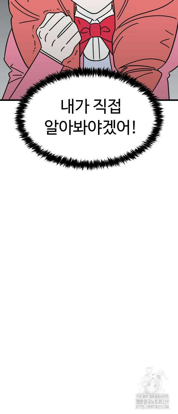 바바리안 영애 9화 36