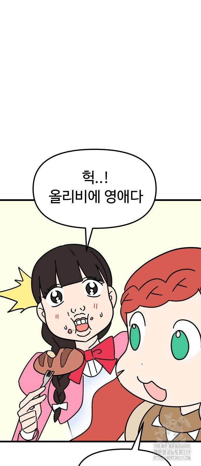 바바리안 영애 9화 39