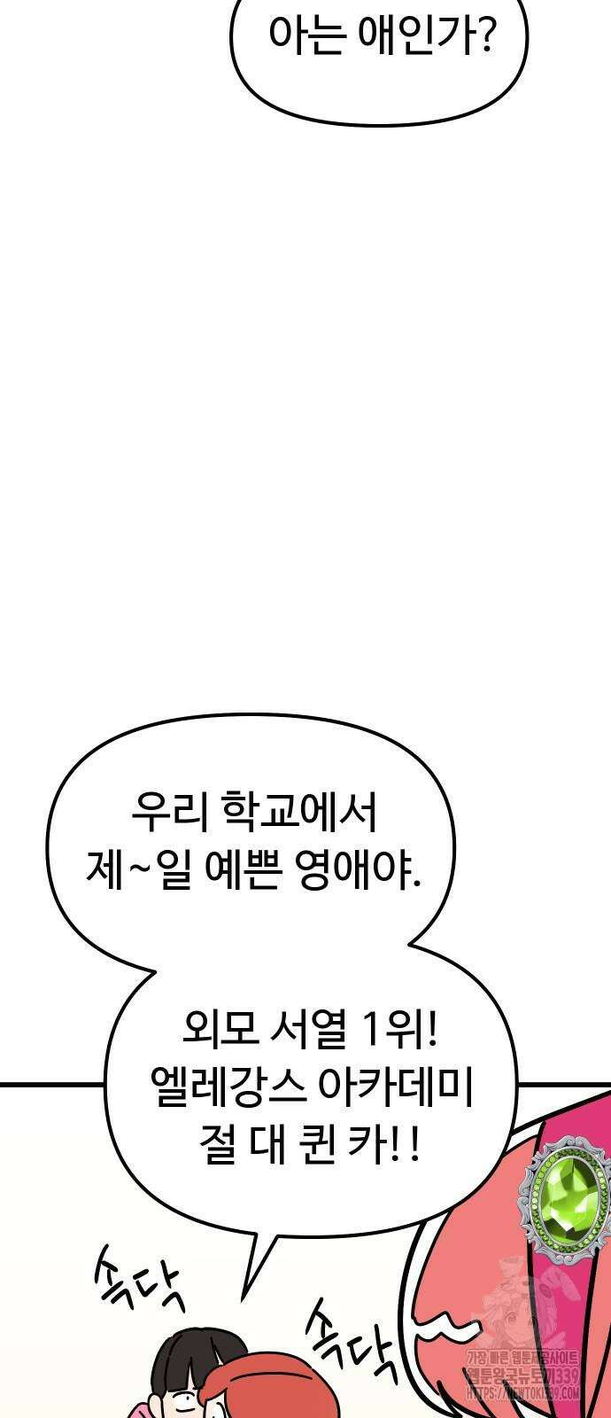 바바리안 영애 9화 40