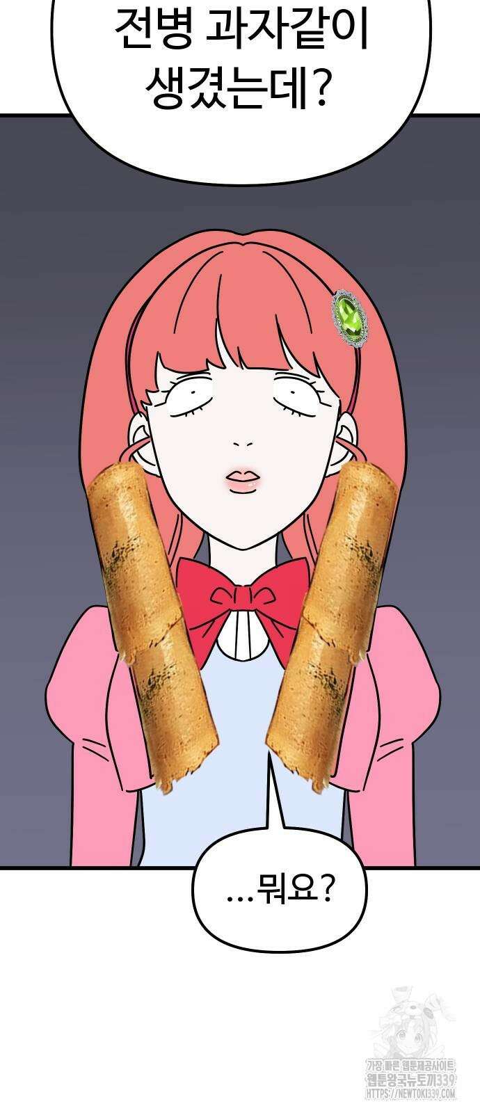 바바리안 영애 9화 42