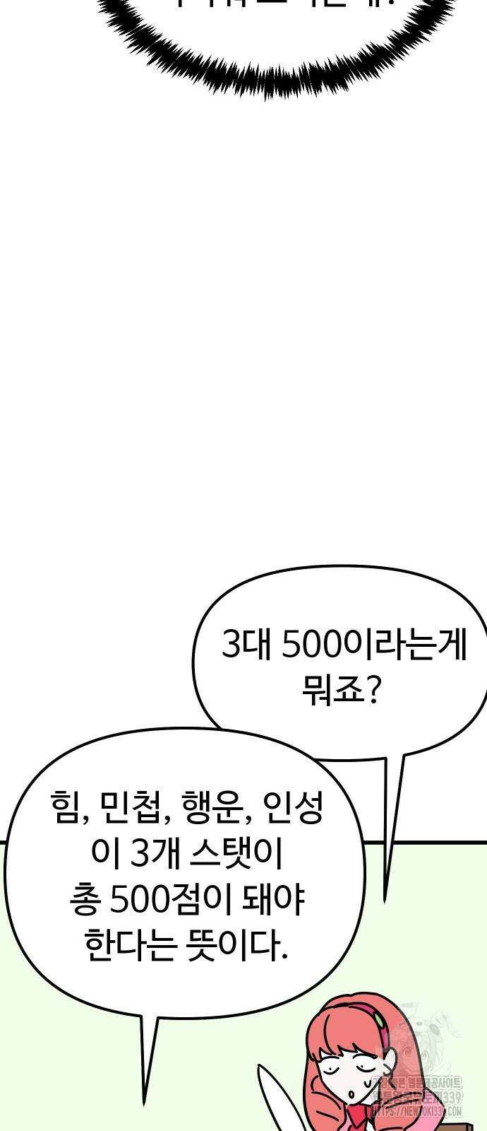 바바리안 영애 9화 50