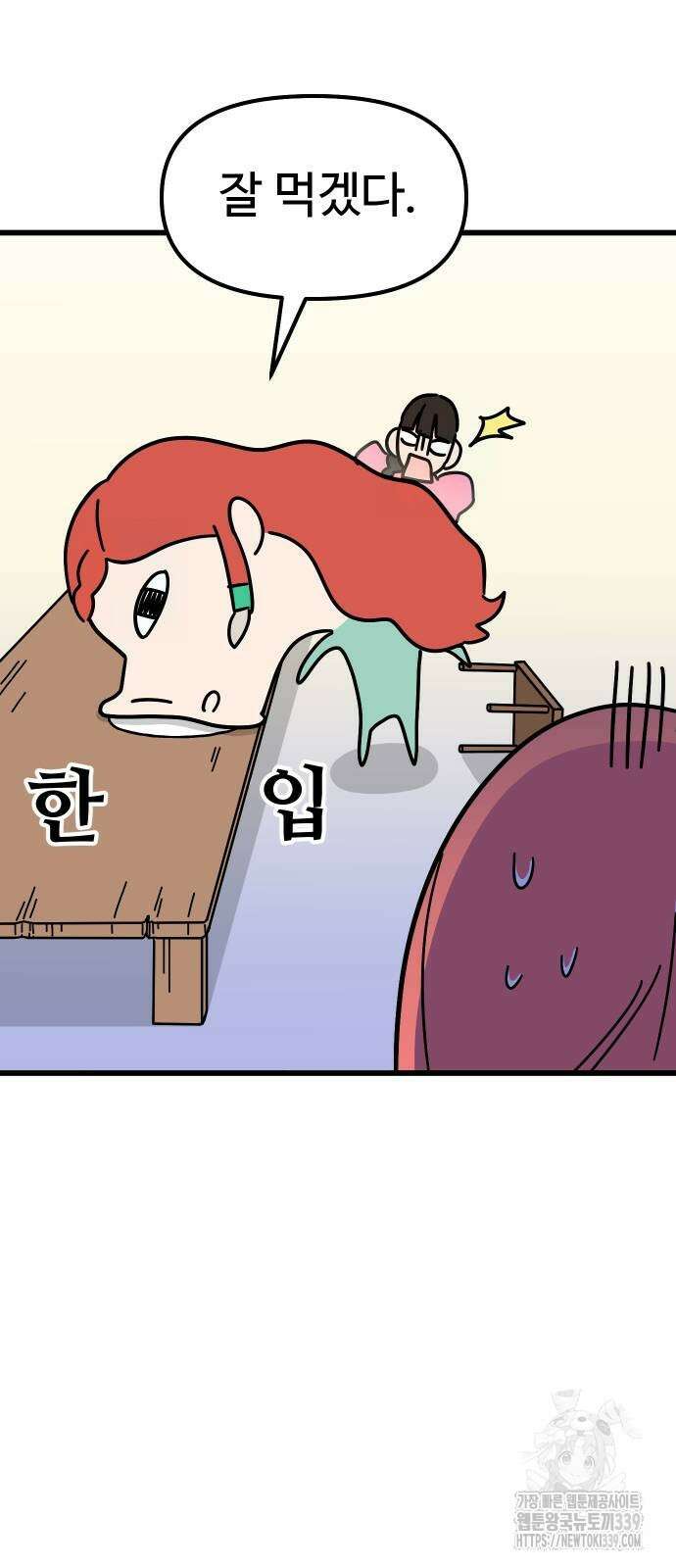 바바리안 영애 9화 55
