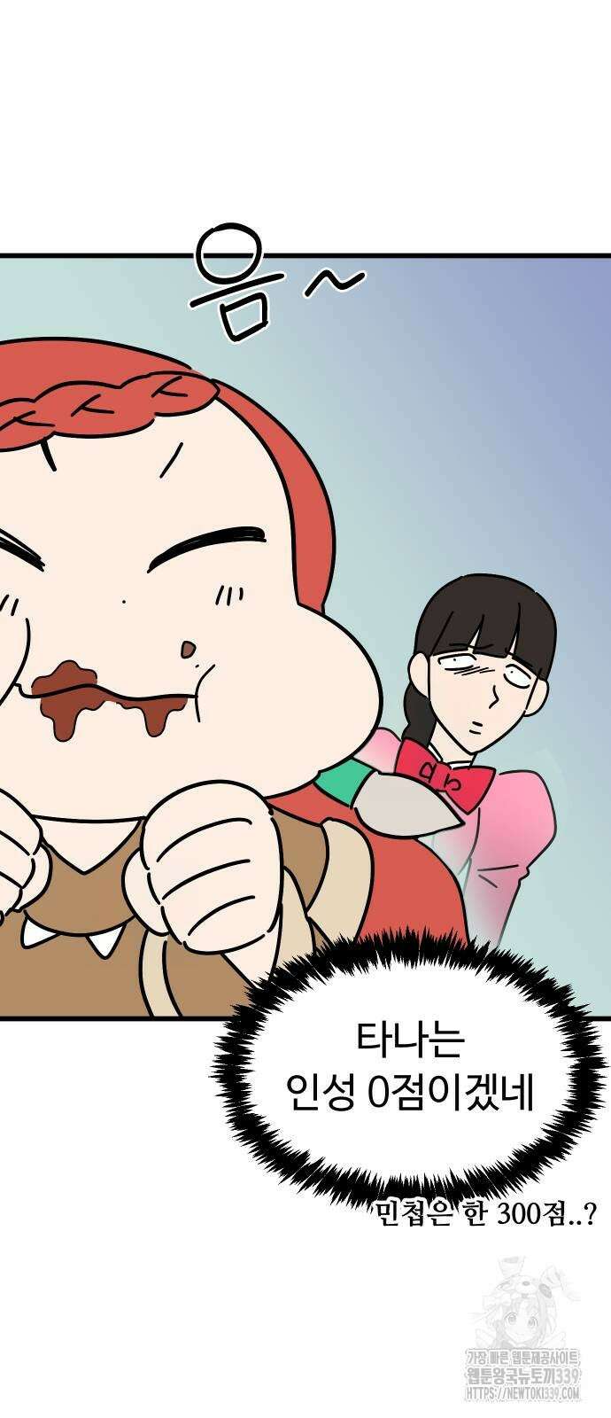 바바리안 영애 9화 56
