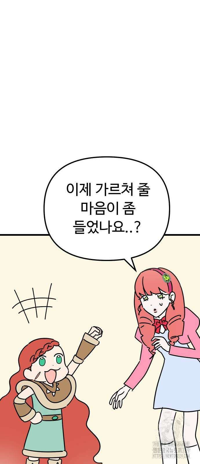 바바리안 영애 9화 57