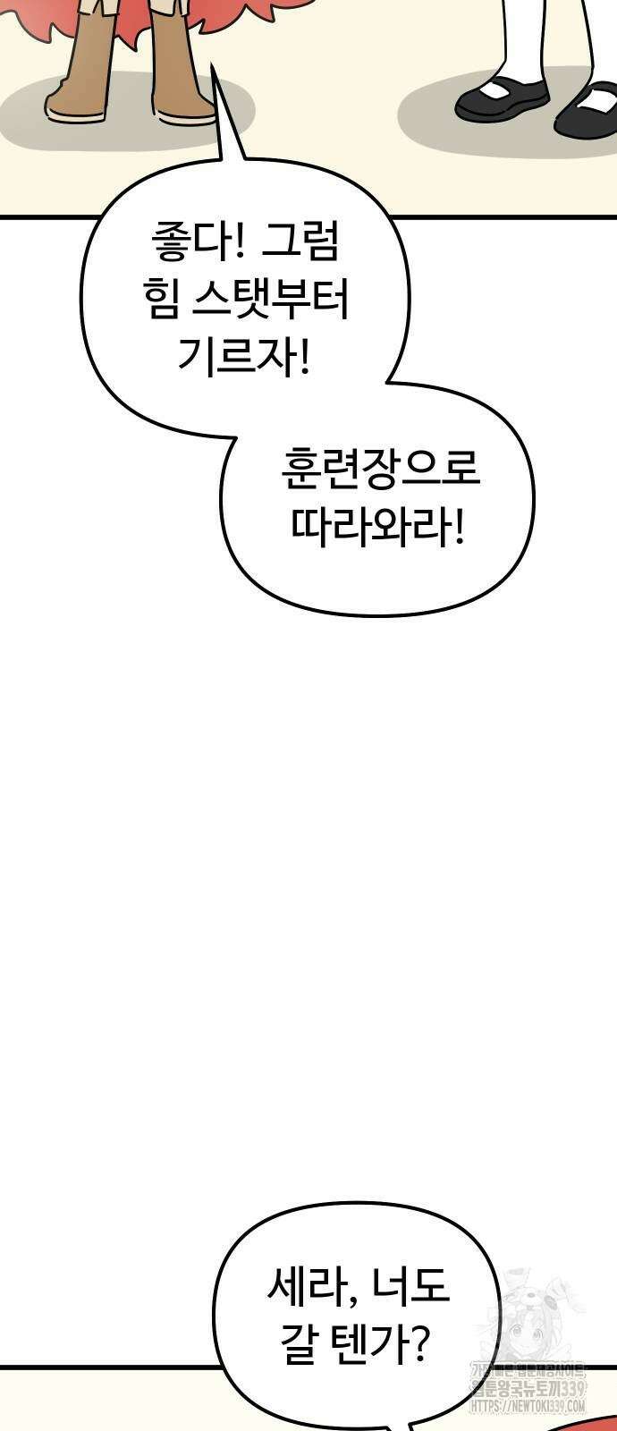 바바리안 영애 9화 58