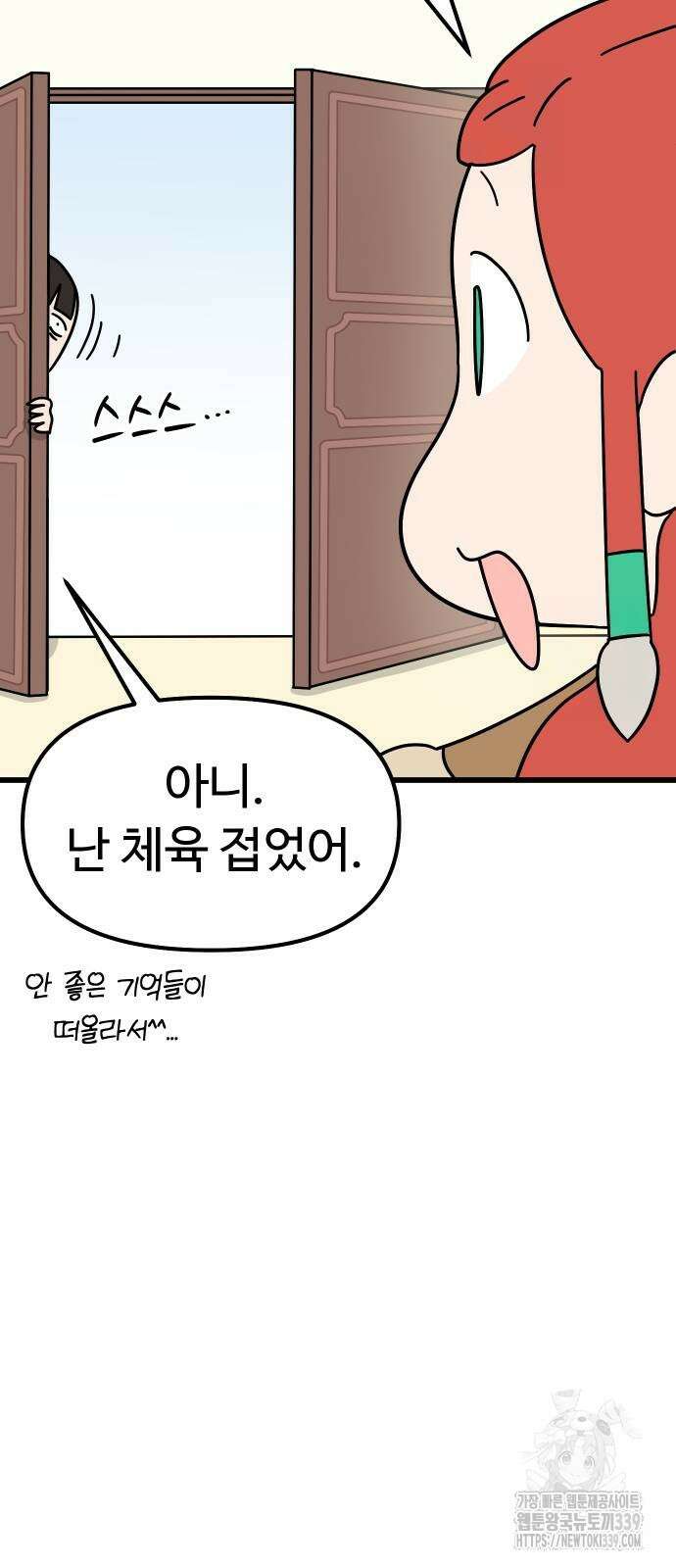 바바리안 영애 9화 59