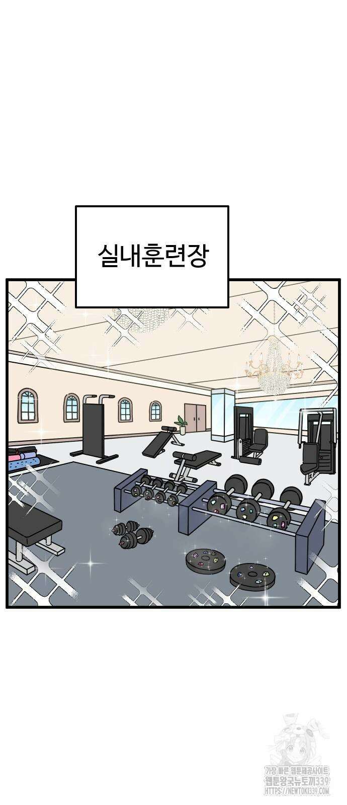 바바리안 영애 9화 60