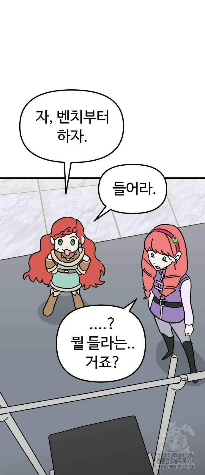 바바리안 영애 9화 61
