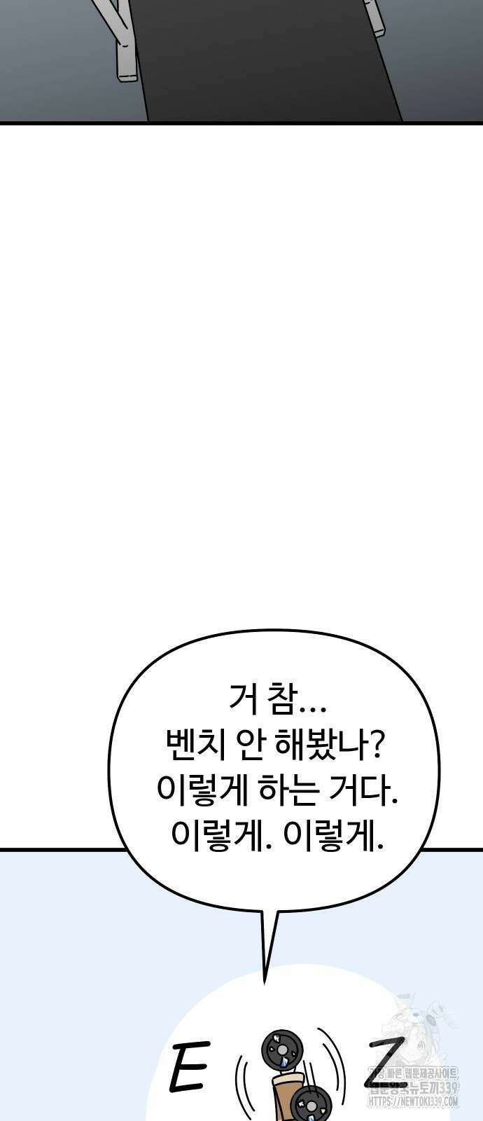 바바리안 영애 9화 62