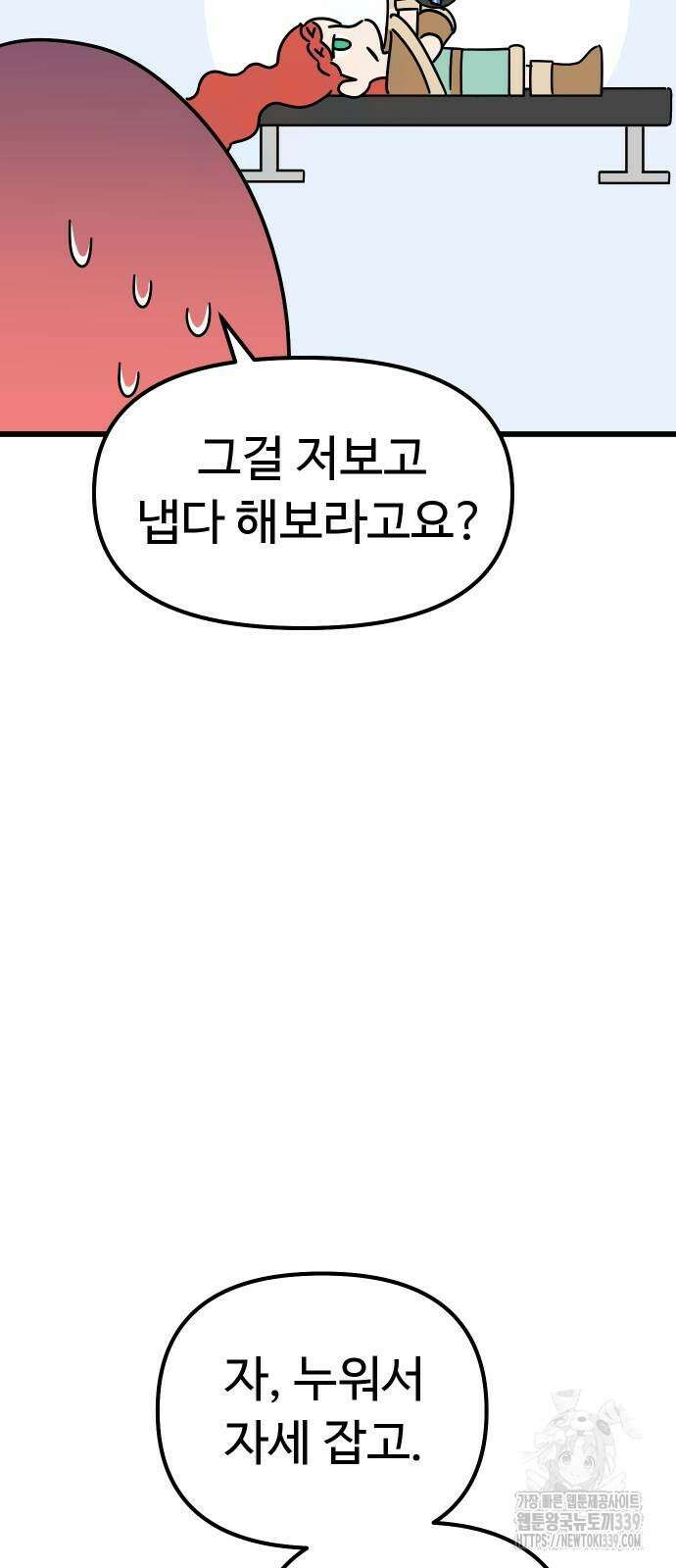 바바리안 영애 9화 63