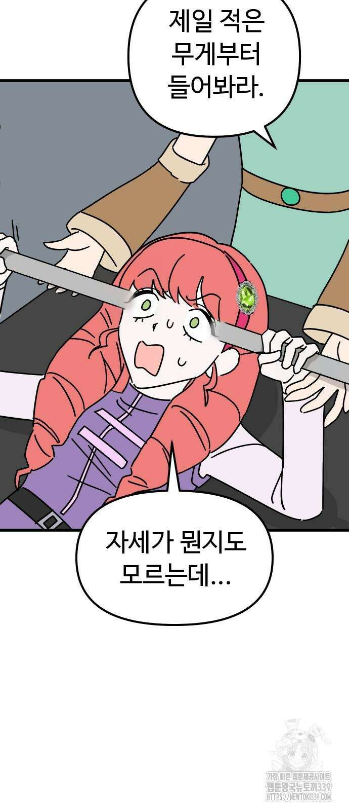 바바리안 영애 9화 64