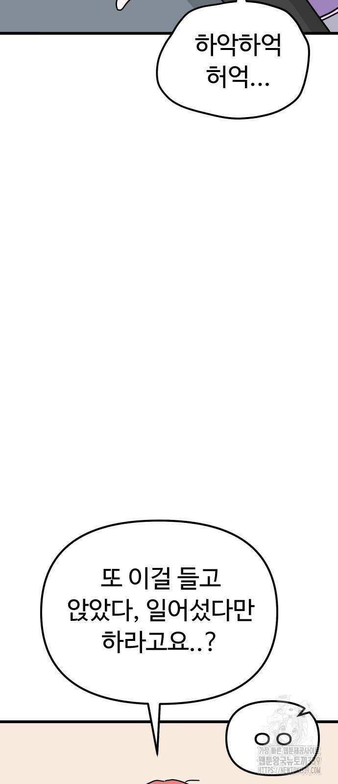 바바리안 영애 9화 67