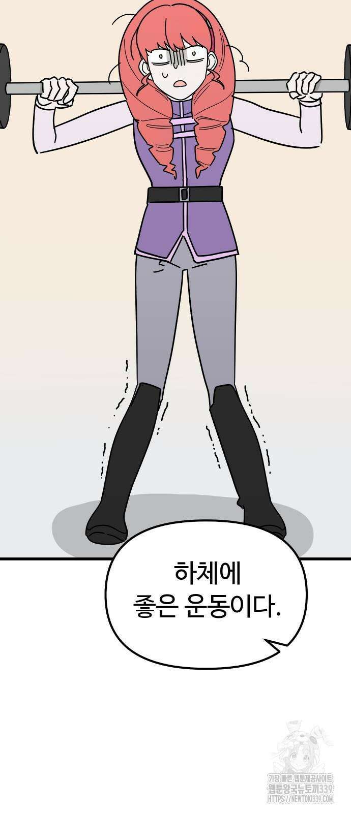 바바리안 영애 9화 68