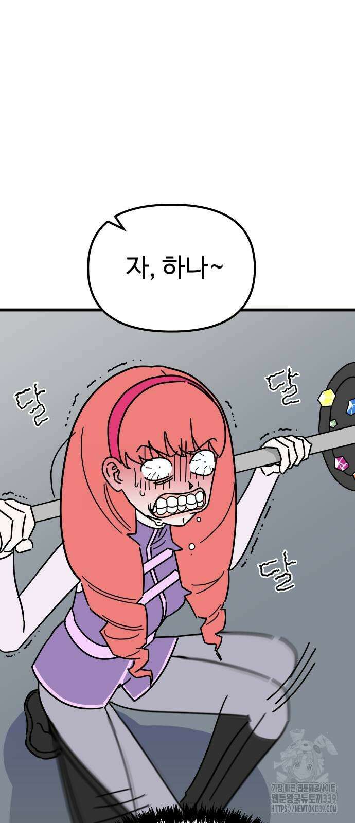 바바리안 영애 9화 69