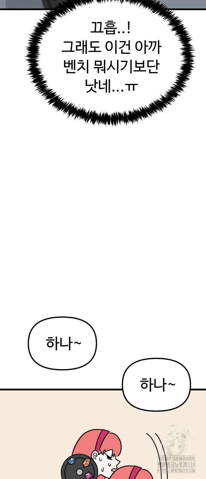 바바리안 영애 9화 70
